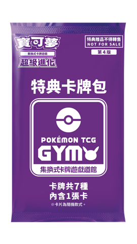Mega Evolution Gym Promo Pack Vol. 4