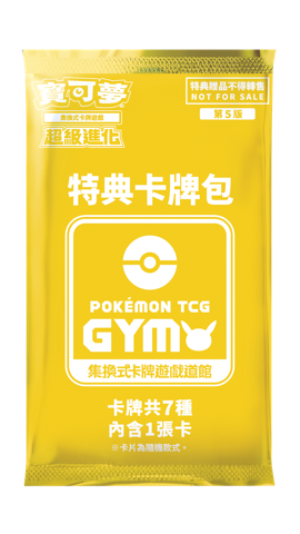 Mega Evolution Gym Promo Pack Vol. 5