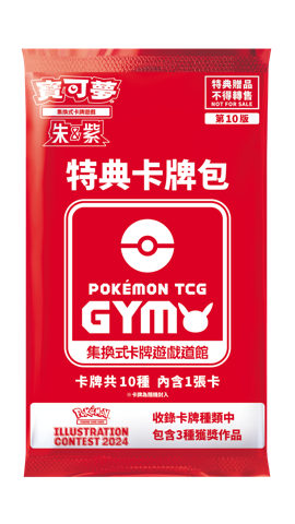Scarlet & Violet Gym Promo Pack Vol. 10