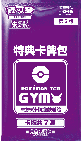 Scarlet & Violet Gym Promo Pack Vol. 5