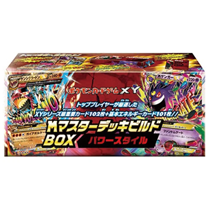 M Master Deck Build Box Power Style