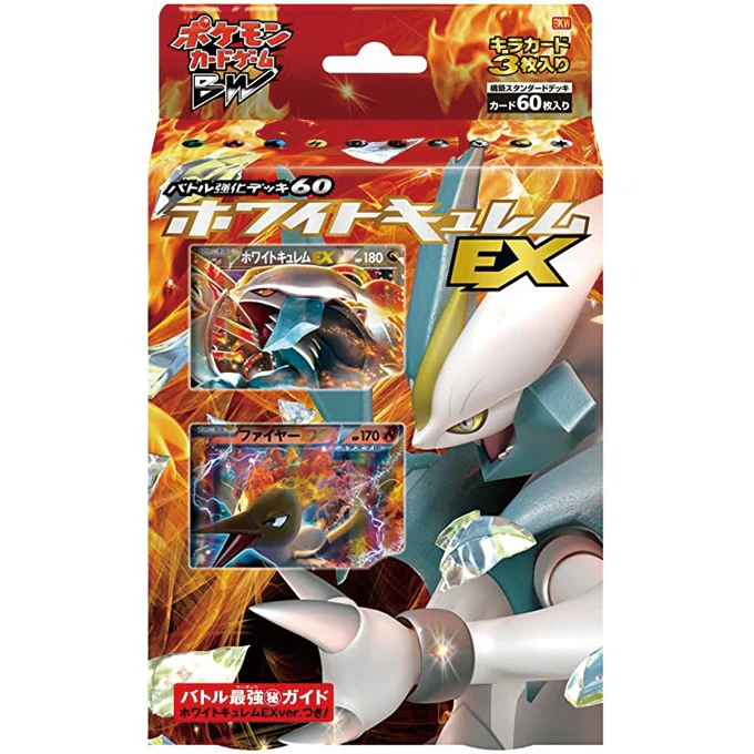 Battle Strength Deck White Kyurem-EX