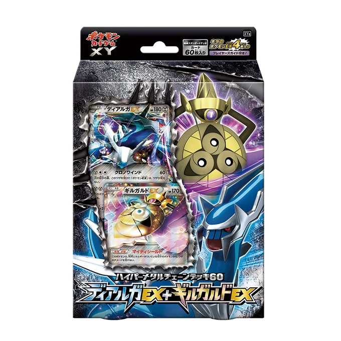 Hyper Metal Chain Deck Dialga EX & Aegislash EX