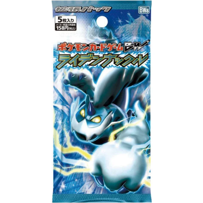 Booster Pack: Thunder Knuckle