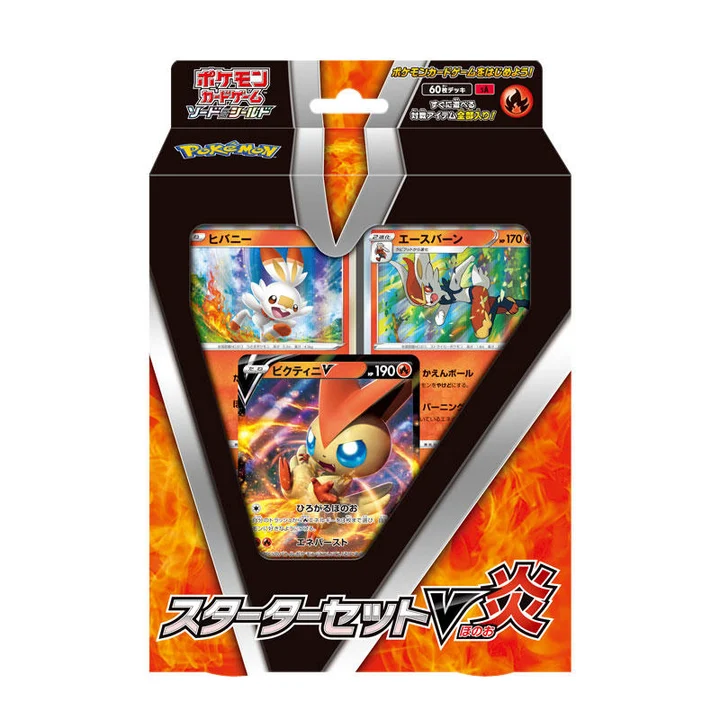 Starter Deck V: Fire