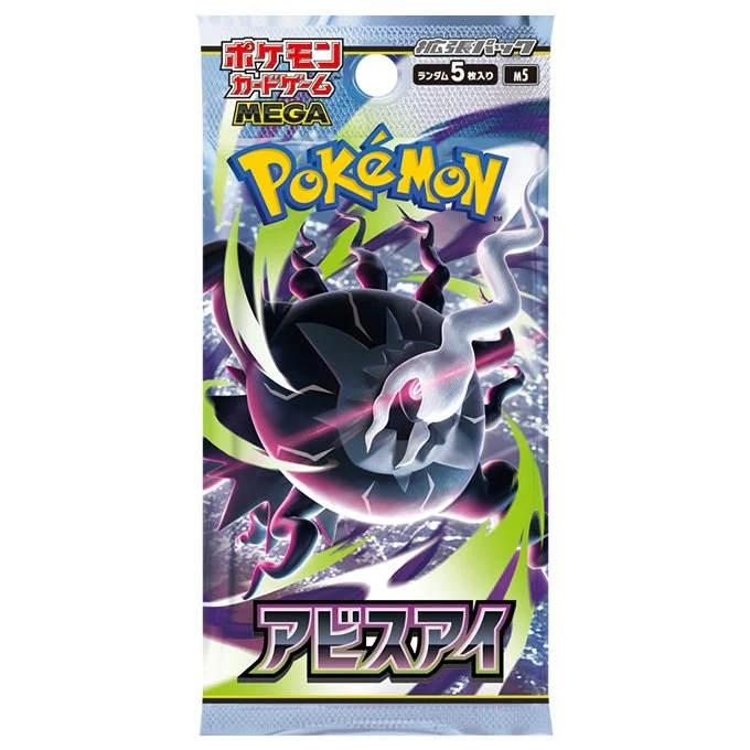 Booster Pack: Abyss Eye
