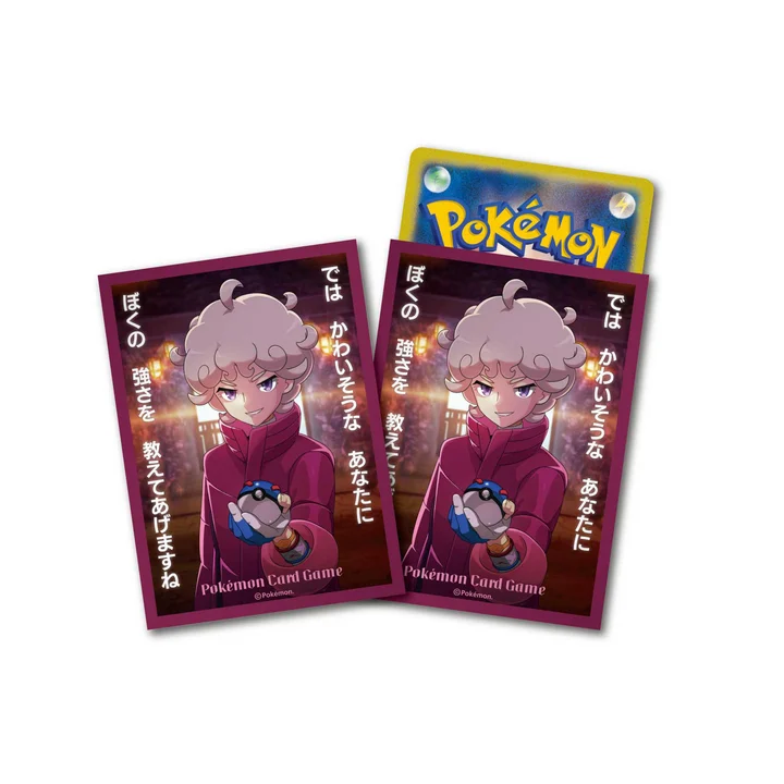 Deck Sleeves I'll tell you my strength