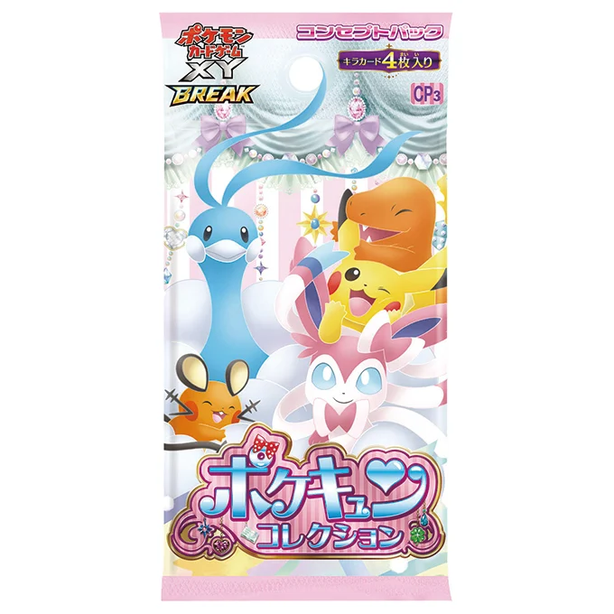 Booster Pack: PokéKyun Collection