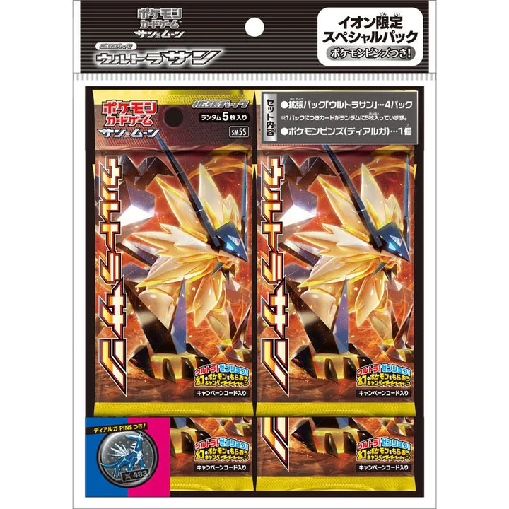 Aeon Limited Special Pack Ultra Sun