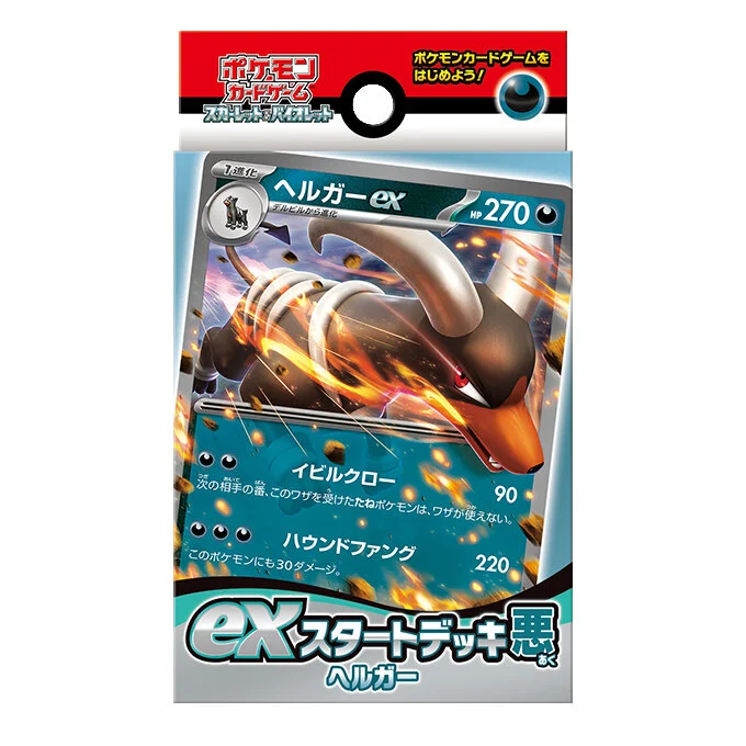 ex Start Deck: Darkness Houndoom