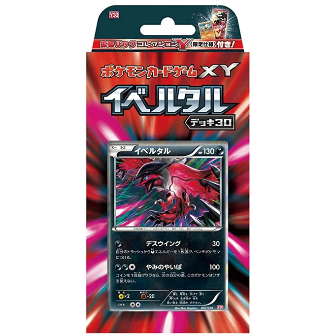 Yveltal Half Deck