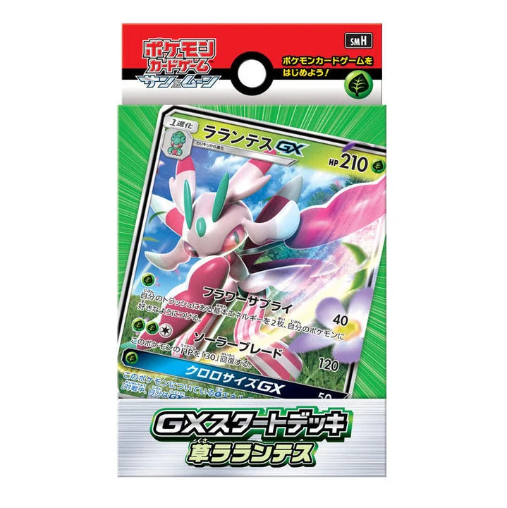 GX Start Deck Grass Lurantis
