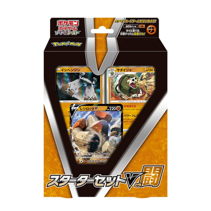 Starter Deck V: Fighting