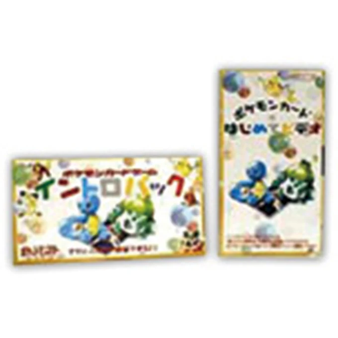 Intro Pack