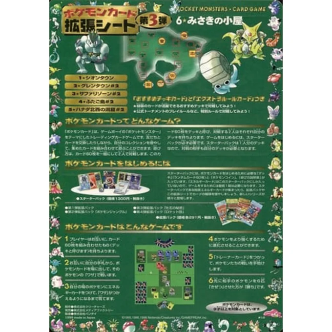 Expansion Sheet Vol. 3 (Green)