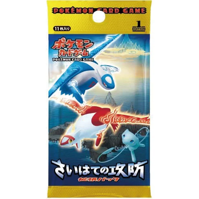 Booster Pack: Offense and Defense of the Furthest Ends