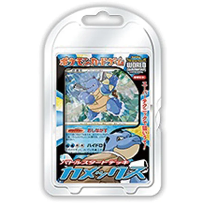 Battle Starter Deck Blastoise
