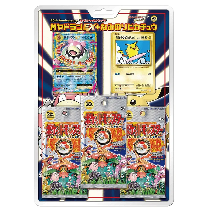 20th Anniversary Special Pack: M Slowbro-EX + Surfing Pikachu