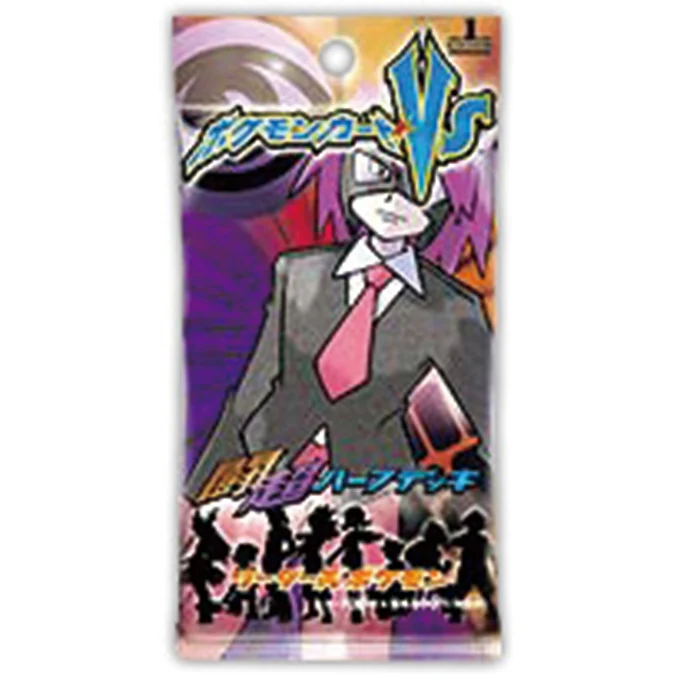 Booster Pack: VS Series, Fighting/Psychic Pack, Will