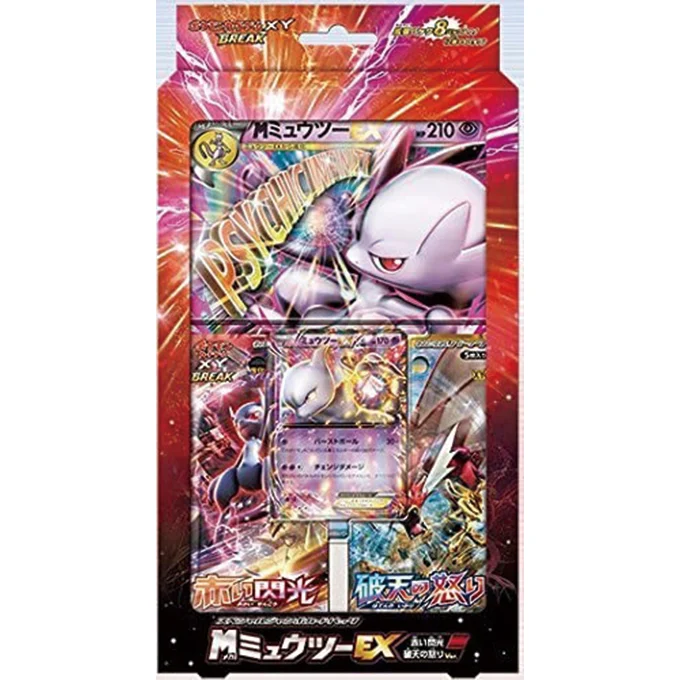 M Mewtwo-EX Special Jumbo Card Pack: Red Flash/Rage of the Broken Heavens Ver.