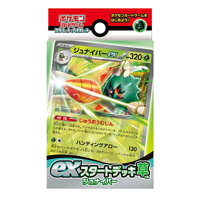 ex Start Deck: Grass Decidueye