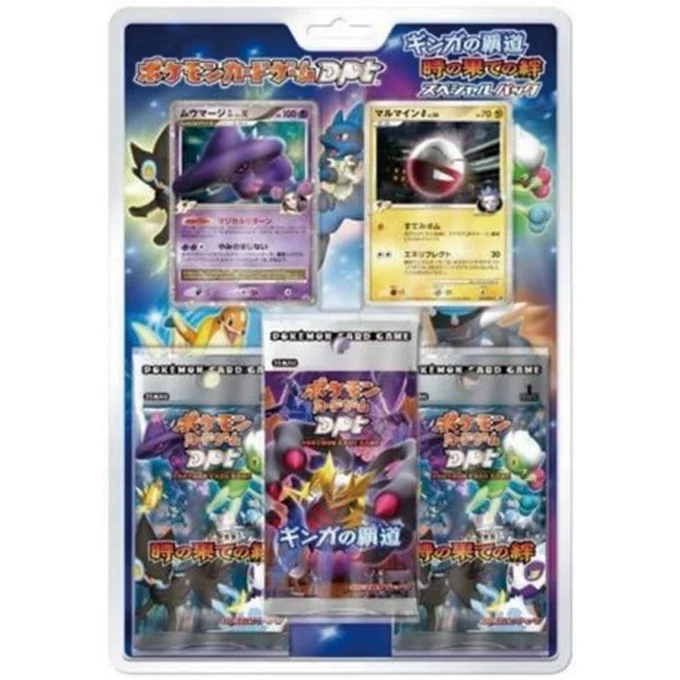 Galactic's Conquest, Bonds to the End of Time Special Pack