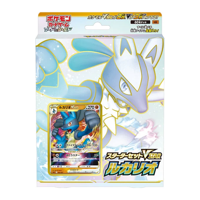 Starter Set VSTAR: Lucario