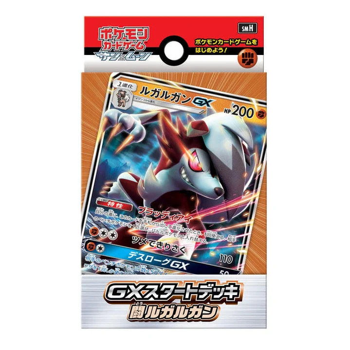 GX Start Deck Fighting Lycanroc
