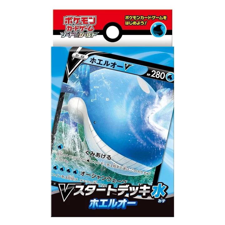 V Starter Deck: Wailord