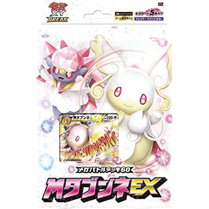 M Audino-EX Mega Battle Deck