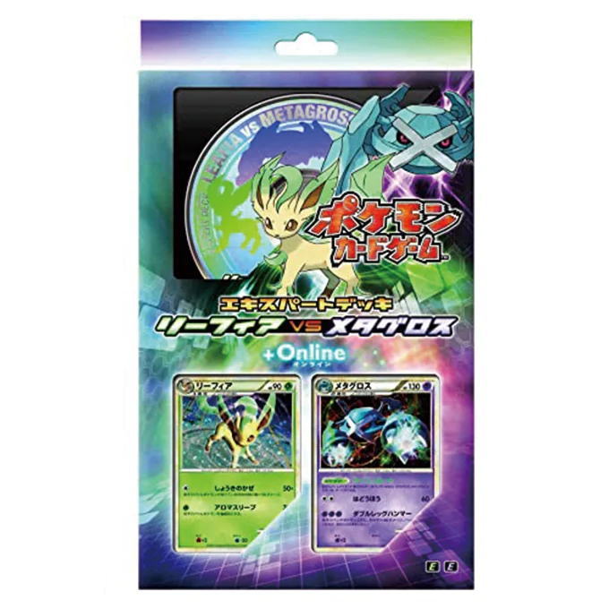 Expert Deck Leafeon vs Metagross +Online
