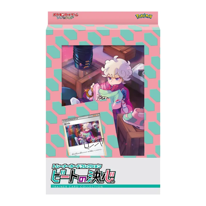 Trainer Card Collection Bede's Decision