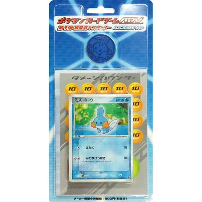 Constructed Starter Deck Mudkip