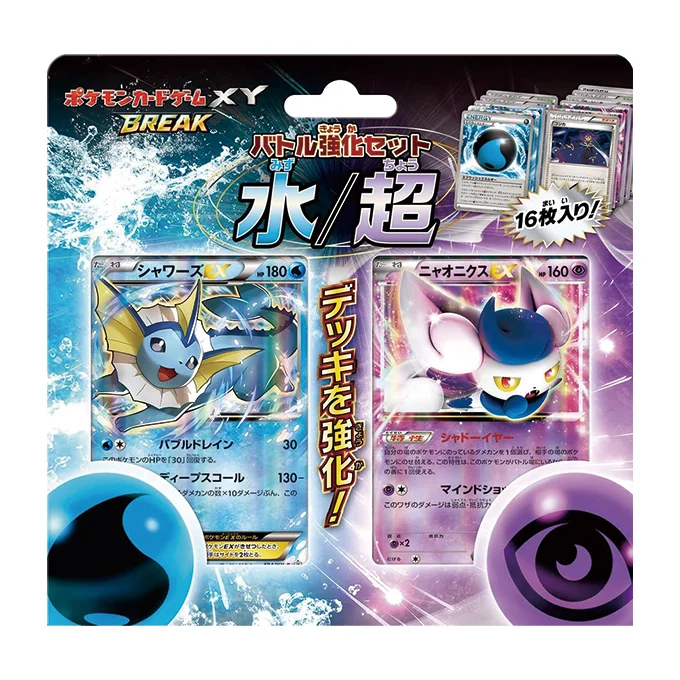 Water/Psychic Battle Strength Set