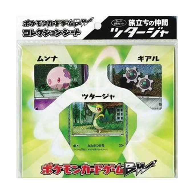 Journey Partners Collection Sheet: Snivy