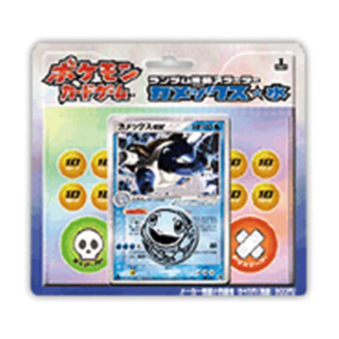 Random Constructed Starter Deck Blastoise