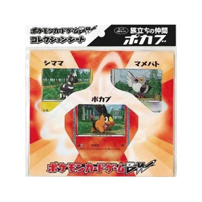 Journey Partners Collection Sheet: Tepig