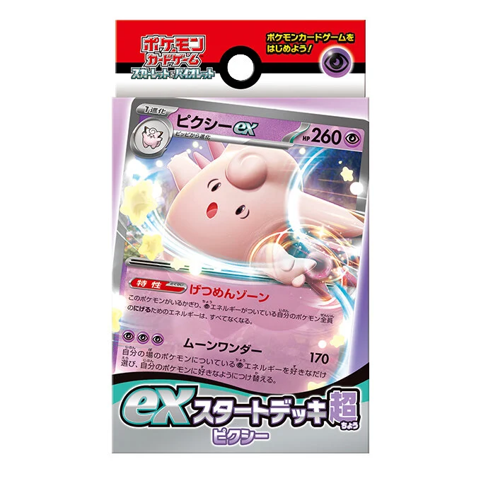 ex Start Deck: Psychic Clefable