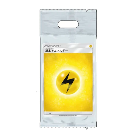 Energy Pack Lightning