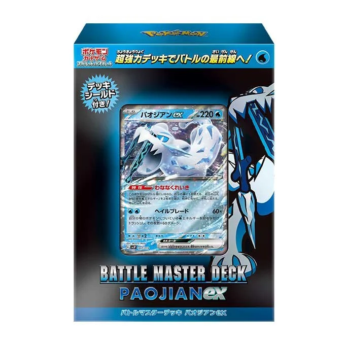Battle Master Deck Chien-Pao ex