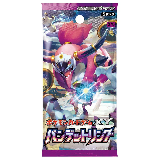 Booster Pack: Bandit Ring