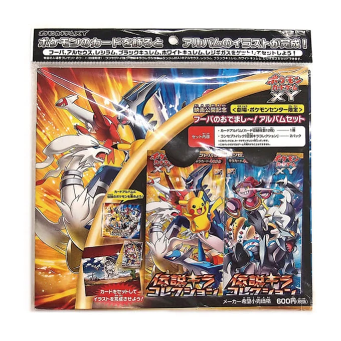 XY Movie Commemoration Hoopa Appears! Album Set — Theater / Pokémon Center Edition