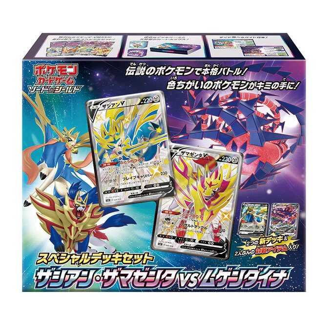 Special Deck Set Zacian Zamazenta vs Eternatus