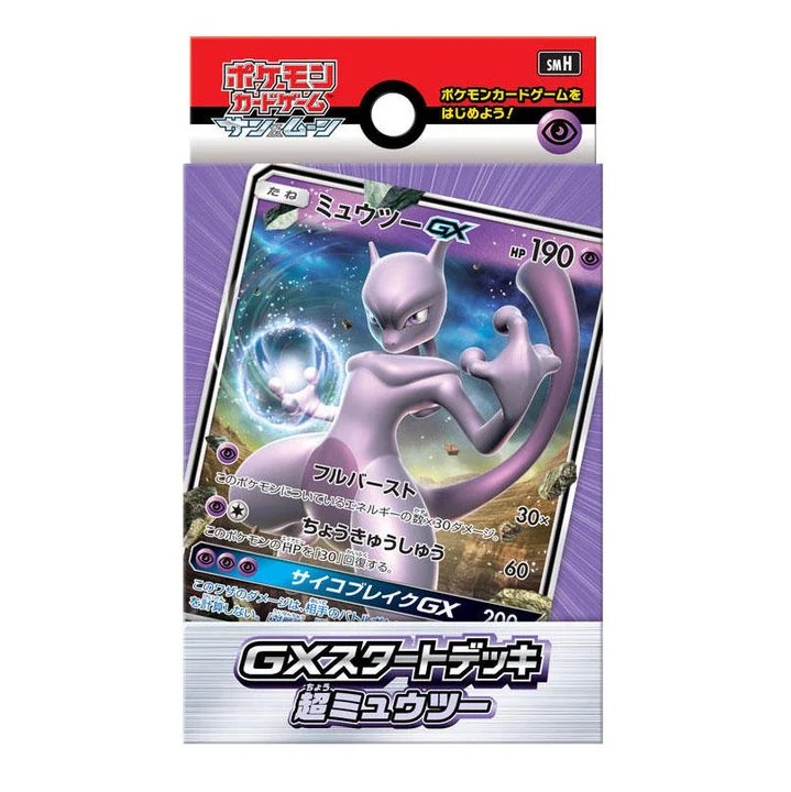 GX Start Deck Psychic Mewtwo