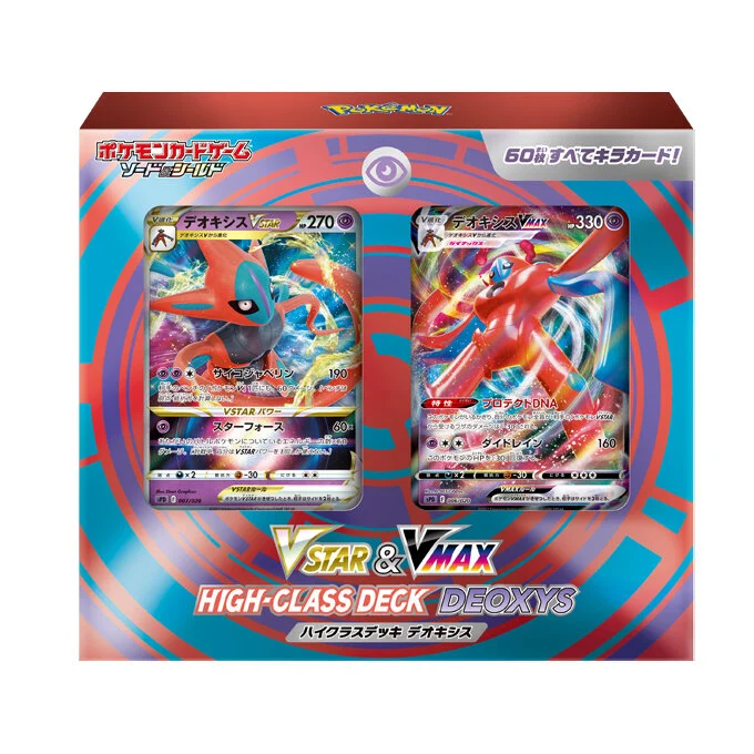 VSTAR & VMAX High Class Deck Deoxys
