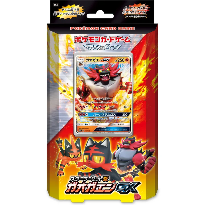Incineroar-GX Starter Set Fire