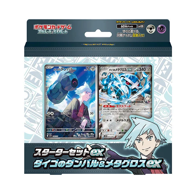Starter Set ex Steven's Beldum & Metagross ex