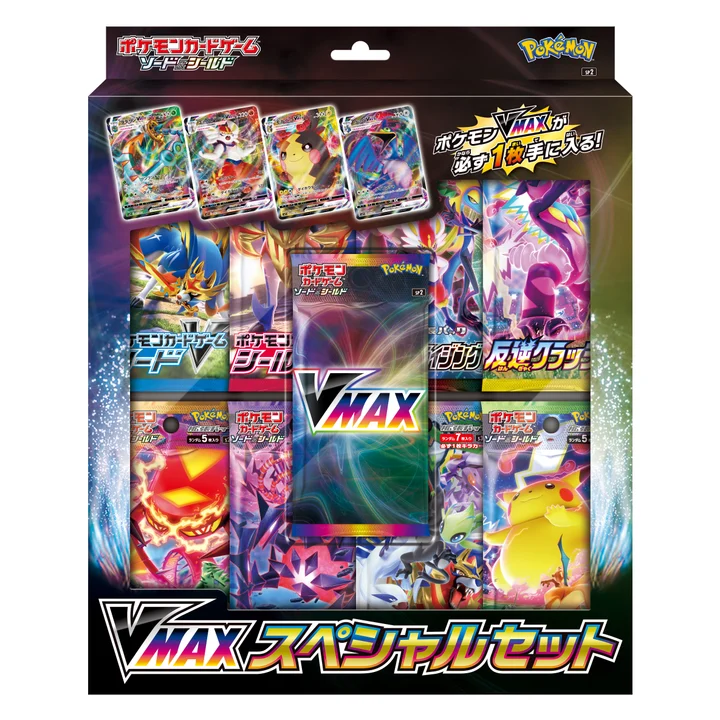 VMAX Special Set