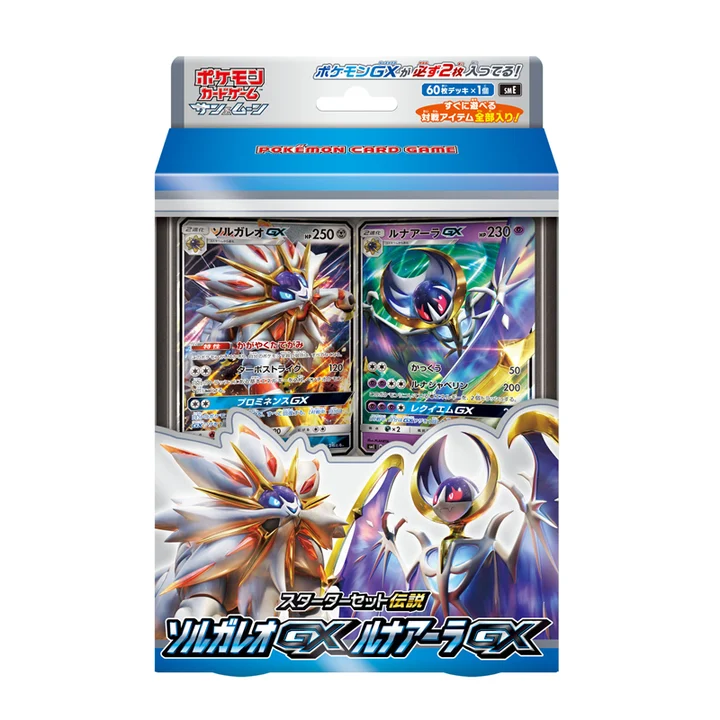 Legendary Starter Set Solgaleo GX & Lunala GX
