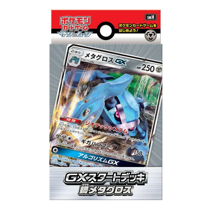 GX Start Deck Metal Metagross